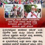 ಶ್ರೀರಂಗಪಟ್ಟಣ ಶಾಸಕ ರಮೇಶ್ ಬಂಡಿಸಿದ್ದೇಗೌಡ ಅವರ ಮುಸ್ಲಿಂ ವಿರೋಧಿ ಹೇಳಿಕೆ ವಿರುದ್ಧ ಬೆಂಗಳೂರಿನ ಫ್ರೀಡಂ ಪಾರ್ಕ್‌ನಲ್ಲಿ SDPI ವತಿಯಿಂದ ಬೃಹತ್ ಪ್ರತಿಭಟನೆ