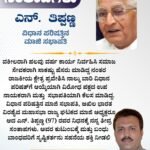 ಸಂತಾಪಗಳು<br><br>ಎನ್. ತಿಪ್ಪಣ್ಣ<br>ವಿಧಾನ ಪರಿಷತ್ತಿನ ಮಾಜಿ ಸಭಾಪತಿ<br><br>ವಕೀಲರಾಗಿ ಹಲವು ವರ್ಷ ಕಾರ್ಯ ನಿರ್ವಹಿಸಿ ಸಮಾಜ ಸೇವಕರಾಗಿ ಸಾಕಷ್ಟು ಹೆಸರು ಮಾಡಿದ್ದ ನಂತರ ರಾಜಕೀಯ ಕ್ಷೇತ್ರ ಪ್ರವೇಶಿಸಿ ನಾಲ್ಕು ಬಾರಿ ವಿಧಾನ ಪರಿಷತ್‌ಗೆ ಆಯ್ಕೆಯಾಗಿ ವಿರೋಧ ಪಕ್ಷದ ಉಪ ನಾಯಕರಾಗಿ ಮತ್ತು ಸಭಾಪತಿಯಾಗಿ ಕೆಲಸ ಮಾಡಿದ್ದ. ವಿಧಾನ ಪರಿಷತ್ತಿನ ಮಾಜಿ ಸಭಾಪತಿ, ಅಖಿಲ ಭಾರತ ವಿರಶೈವ ಮಹಾಸಭಾ ರಾಜ್ಯ ಘಟಕದ ಮಾಜಿ ಅಧ್ಯಕ್ಷರೂ ಆದ ಎನ್. ತಿಪ್ಪಣ್ಣ (97) ರವರ ನಿಧನಕ್ಕೆ ನನ್ನ ತೀವ್ರ ಸಂತಾಪಗಳು. ಅವರ ಕುಟುಂಬಕ್ಕೆ ಮತ್ತು ಬಂಧು ಬಾಂಧವರಿಗೆ ಸೃಷ್ಟಿಕರ್ತನು ಸಹನೆಯ ಶಕ್ತಿ ನೀಡಲಿ<br><br>~ಅಬ್ದುಲ್ ಮಜೀದ್,<br> ರಾಜ್ಯಾಧ್ಯಕ್ಷರು SDPI, ಕರ್ನಾಟಕ