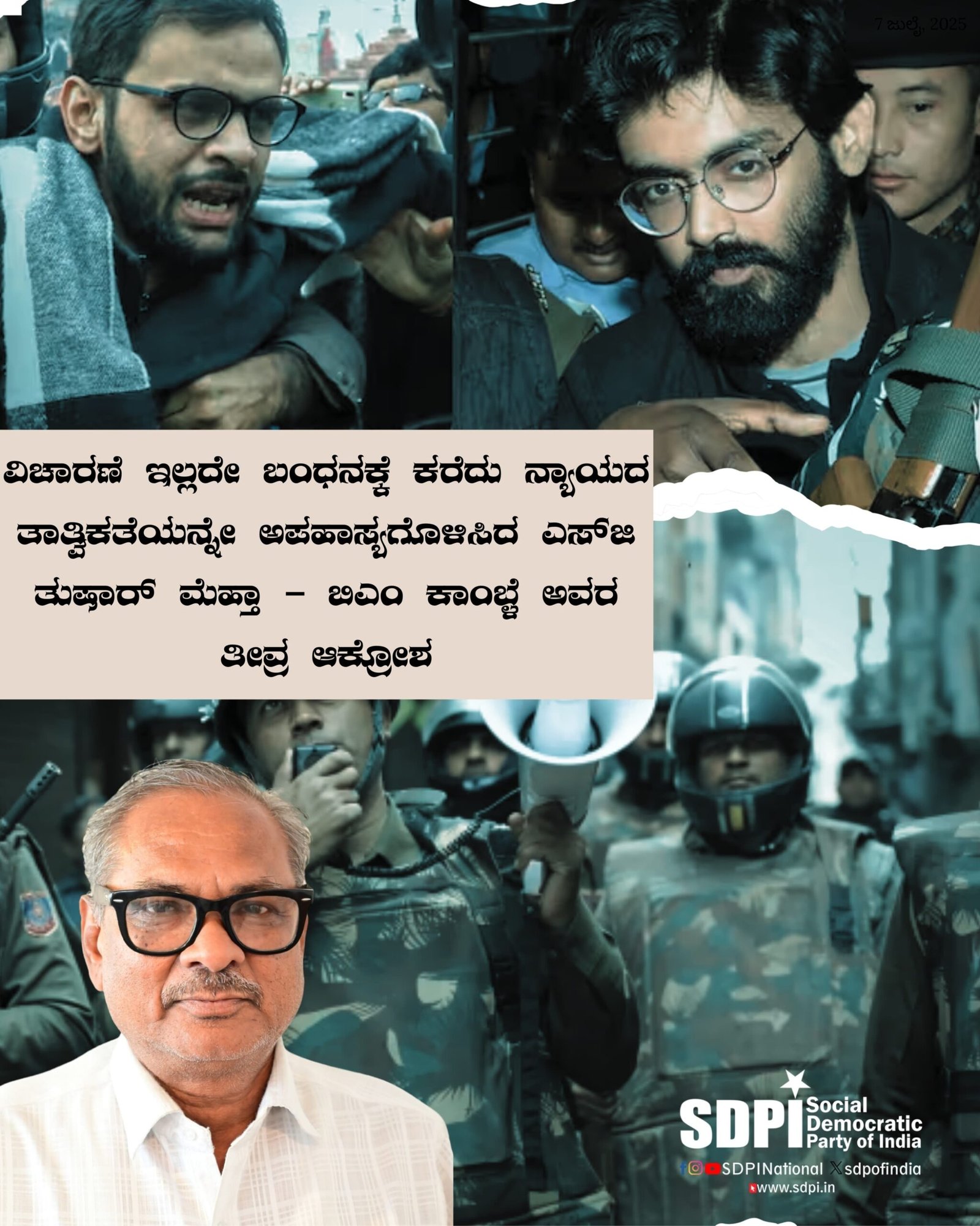 ನ್ಯಾಯವ್ಯವಸ್ಥೆಯ ಮೇಲೆ ಆಕ್ರಮಣ: ಎಸ್‌ಜಿ ತುಷಾರ್ ಮೆಹ್ತಾ ಅವರ ಹೇಳಿಕೆಗೆ ಬಿಎಂ ಕಾಂಬ್ಳೆ ಖಡಕ್ ಪ್ರತಿಕ್ರಿಯೆ