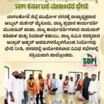 ಬಾಗಲಕೋಟೆ ಜಿಲ್ಲೆಯ ಮುಧೋಳ ನಗರಕ್ಕೆ SDPI ಕರ್ನಾಟಕ ಮುಖಂಡರ ಭೇಟಿ