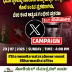 ಧರ್ಮಸ್ಥಳದಲ್ಲಿ ನೂರಾರು ಹೆಣ್ಣುಮಕ್ಕಳ ಅತ್ಯಾಚಾರ, ಕೊಲೆ ಶಂಕಿತ ಪ್ರಕರಣಗಳು, ದೇಶ ಕಂಡ ಅತ್ಯಂತ ಗಂಭೀರ ಪ್ರಕರಣ