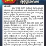ನ್ಯಾಯಕ್ಕಾಗಿ ಹೋರಾಟ ಘೋಷಣೆ