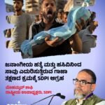ಜನಾಂಗೀಯ ಹತ್ಯೆ ಮತ್ತು ಹಸಿವಿನಿಂದ ಸಾವು ಎದುರಿಸುತ್ತಿರುವ ಗಾಜಾ ತಕ್ಷಣದ ಕ್ರಮಕ್ಕೆ SDPI ಆಗ್ರಹ