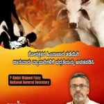 ಗೋರಕ್ಷಕರ ಹಿಂಸಾಚಾರ ತಡೆಯಿರಿ ಜಾನುವಾರು ವ್ಯಾಪಾರಿಗಳಿಗೆ ಭದ್ರತೆಯನ್ನು ಖಚಿತಪಡಿಸಿ<br><br>P Abdul Majeed Faizy,<br> National General Secretary<br>#SDPIKarnataka