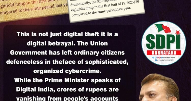 This is not just digital theft it is a digital betrayal. The Union Government has left ordinary citizens defenceless in the face of sophisticated, organized cybercrime.While the Prime Minister speaks of Digital India, crores of rupees are vanishing from people’s accounts daily. This silence from the top is criminal”~ABDUL MAJEED,STATE PRESIDENT, SDPI KARNATAKA