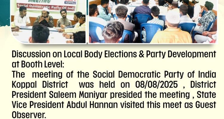 SDPI KOPPAL DISTRICT MEETING