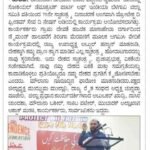 ಹೊಸ ದಿಗಂತ ಪತ್ರಿಕೆ/ವರದಿ