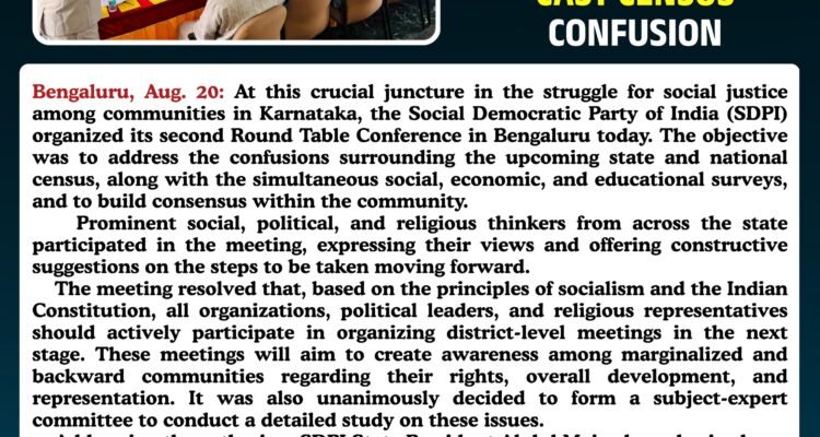 SDPI, ROUND-TABLE MEET ON RESOLVING CAST CENSUS CONFUSION