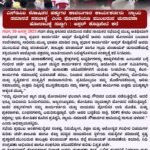 ಎಸ್‌ಡಿಪಿಐ ಶೋಷಿತರ ಹಕ್ಕುಗಳ ಕಾವಲುಗಾರ ಕಾರ್ಯಕರ್ತರು ನ್ಯಾಯ ಸಮಾನತೆ ಸಹಬಾಳ್ವೆ ಎಂಬ ಘೋಷಣೆಯಡಿ ಮುಂಬರುವ ಚುನಾವಣಾ ಹೋರಾಟಕ್ಕೆ ಸಜ್ಜಾಗಿ : ಅಫ್ಸರ್ ಕೊಡ್ಲಿಪೇಟೆ ಕರೆ
