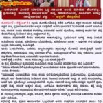 ಪತ್ರಿಕಾ ಪ್ರಕಟಣೆಗಾಗಿ