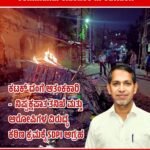 ಕಟಕ್‌ ದಂಗೆ ಆತಂಕಕಾರಿ – ನಿಷ್ಪಕ್ಷಪಾತ ತನಿಖೆ ಮತ್ತು ಆರೋಪಿಗಳ ವಿರುದ್ಧ ಕಠಿಣ ಕ್ರಮಕ್ಕೆ SDPI ಆಗ್ರಹ