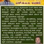 ಮುಖ್ಯ ನ್ಯಾಯಮೂರ್ತಿ ಗವಾಯಿ ಮೇಲೆ ದಾಳಿ ಎಸ್.ಡಿ.ಪಿ.ಐ ಖಂಡನೆ.