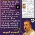 ಮಾನ್ಯ @CMofKarnataka@siddaramaiah ನವರೇ, ಇದೆಂತಹ ಸರ್ವಾಧಿಕಾರಿ ರಾಜ್ಯ ಸರ್ಕಾರ, ಮೋದಿ ಯೋಗಿ ಸರ್ಕಾರಕ್ಕೂ ಮೀರಿದ ಸರ್ವಾಧಿಕಾರ.ರಾಜ್ಯದಲ್ಲಿ ಜೈ ಶ್ರೀ ರಾಮ್, ಜೈ ಹನುಮಾನ್ ಫ್ಲಾಗ್, ಸ್ಟಿಕರ್, ಪೋಸ್ಟರ್ ಹಾಕಬಹುದು ಆದರೆ ಐ ಲವ್ ಮಹಮ್ಮದ್ ಯಾಕೆ ಹಾಕಬಾರದು? ನಮಗೆ ಮುಖ್ಯಮಂತ್ರಿಗಳ ಸ್ಪಷ್ಟನೆ ಬೇಕು. ಇದು ರಾಜ್ಯದ ಒಂದು ಕೋಟಿ ಮುಸಲ್ಮಾನರಿಗೆ ಮಾಡಿರುವ ಅನ್ಯಾಯ ಮತ್ತು ಅವಮಾನ.