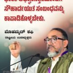 ಭಾರತ ಅಫ್ಘಾನಿಸ್ತಾನದೊಂದಿಗೆ ಸೌಹಾರ್ದಯುತ ಸಂಬಂಧವನ್ನು ಕಾಪಾಡಿಕೊಳ್ಳಬೇಕು.
