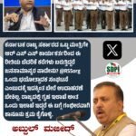 ಕರ್ನಾಟಕ ರಾಜ್ಯ ಸರ್ಕಾರದ ಒಬ್ಬ ಮಂತ್ರಿಗೇ ಆರ್ ಎಸ್ ಎಸ್ ಕಾರ್ಯಕರ್ತರಿಂದ ಈ ರೀತಿಯ ಬೆದರಿಕೆ ಕರೆಗಳು ಬರುತ್ತಿದ್ದರೆ ಜನಸಾಮಾನ್ಯರ ಪಾಡೇನು? @RSSorg ಒಂದು ಭಯೋತ್ಪಾದಕ ಸಂಘಟನೆ ಎಂಬುದಕ್ಕೆ ಇದಕ್ಕಿಂತ ಬೇರೆ ಉದಾಹರಣೆ ಬೇಕಿಲ್ಲ. ರಾಜ್ಯದಲ್ಲಿ ಗೃಹ ಇಲಾಖೆ ಅಂತ ಒಂದು ಇಲಾಖೆ ಇದ್ದರೆ ಈ ಬಗ್ಗೆ ಗಂಭೀರವಾಗಿ ಕಾನೂನು ಕ್ರಮ ಕೈಗೊಳ್ಳಿ