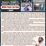 Aqalliyaton ki falah-o-behbood ke liye
