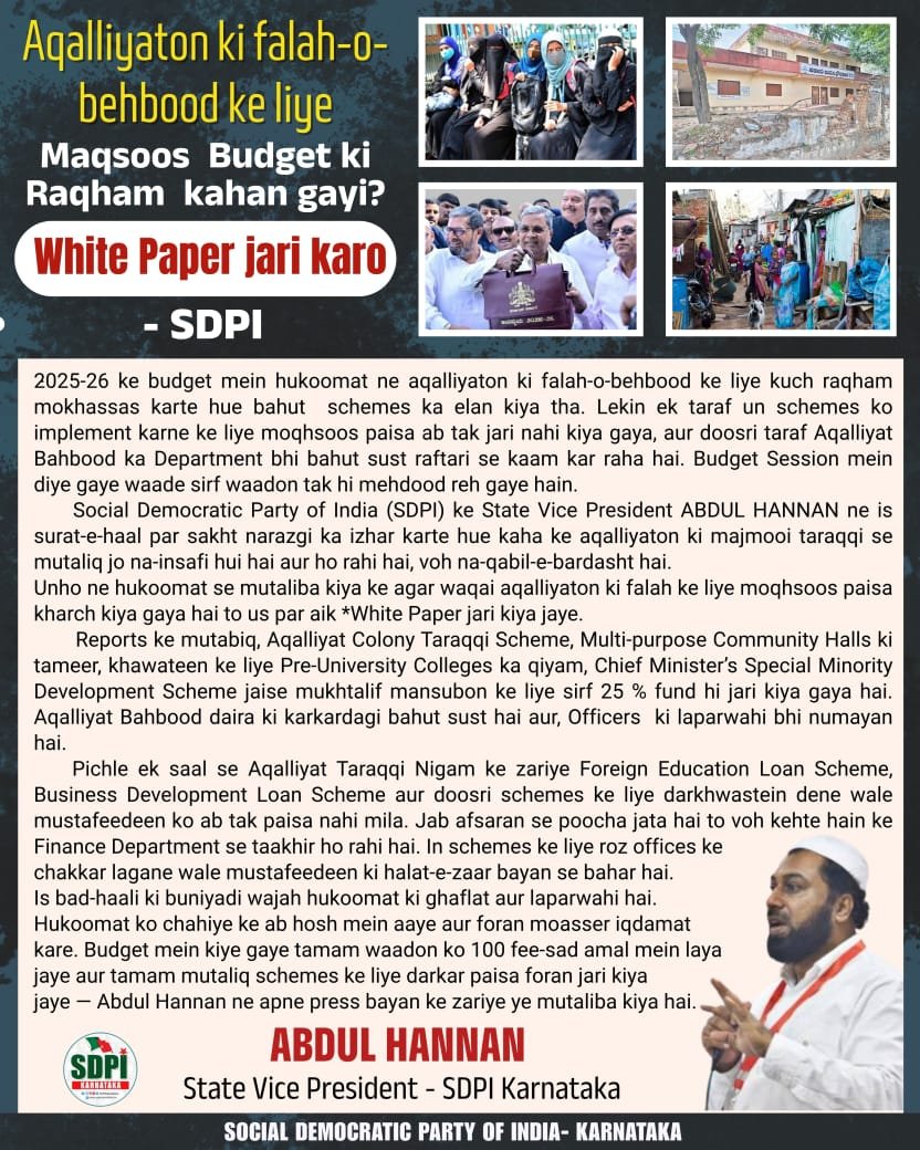 Aqalliyaton ki falah-o-behbood ke liye