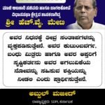 ಸಂತಾಪಗಳು