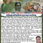 ರಾಜ್ಯದ ಕಾಂಗ್ರೆಸ್‌ ಸರಕಾರ ಟಿಪ್ಪು ಜಯಂತಿ ಆಚರಿಸದಂತೆ ಶ್ರೀರಂಗಪಟ್ಟಣದಲ್ಲಿ ನಿಷೇಧಾಜ್ಞೆ ಜಾರಿಗೊಳಿಸಿರುವ ಕ್ರಮ ಅತ್ಯಂತ ಖಂಡನೀಯ.