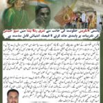 ریاستی کانگریس حکومت کی جانب سے شری رنگا پٹنا میں ٹیپو جینتی کی تقریبات پر پابندی عائد کرنے کا فیصلہ انتہائی قابل مذمت ہے۔