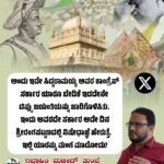 ಅಂದು ಇದೇ ಸಿದ್ದರಾಮಯ್ಯ ಅವರ ಕಾಂಗ್ರೆಸ್ ಸರ್ಕಾರ ಯಾರೂ ಬೇಡಿಕೆ ಇಡದೇನೇ ಟಿಪ್ಪು ಜಯಂತಿಯನ್ನು ಜಾರಿಗೊಳಿಸಿತು. ಇಂದು ಅವರದೇ ಸರ್ಕಾರ ಅದೇ ದಿನ ಶ್ರೀರಂಗಪಟ್ಟಣದಲ್ಲಿ ನಿಷೇಧಾಜ್ಞೆ ಹೇರುತ್ತೆ.ಇಲ್ಲಿ ಯಾರನ್ನು ಮಂಗ ಮಾಡೋದು?