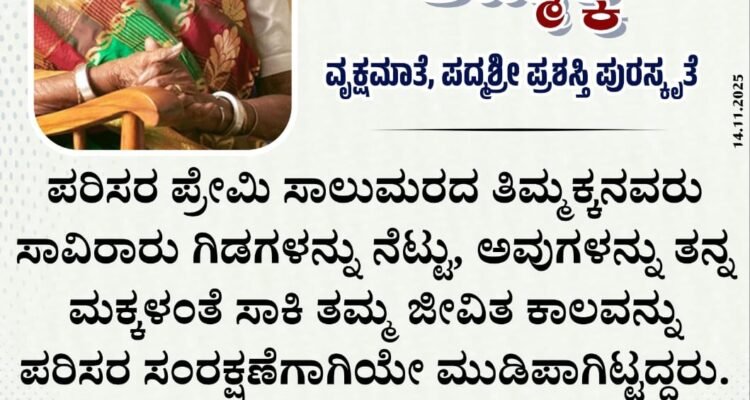 ಸಂತಾಪಗಳು