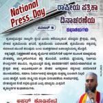National Press Day