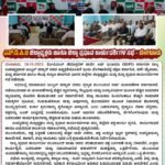 ಎಸ್.ಡಿ.ಪಿ.ಐ ಜಿಲ್ಲಾಧ್ಯಕ್ಷರು ಹಾಗೂ ಜಿಲ್ಲಾ ಪ್ರಧಾನ ಕಾರ್ಯದರ್ಶಿಗಳ ಸಭೆ – ಬೆಂಗಳೂರು