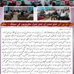 ایس ڈی پی آئی ضلع صدور اور ضلع جنرل سکریٹریوں کی میٹنگ – بنگلور