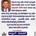 ಸಂತಾಪಗಳು