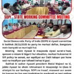 SDPI STATE WORKING COMMITTEE MEETING