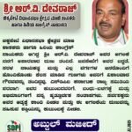 ಸಂತಾಪಗಳು