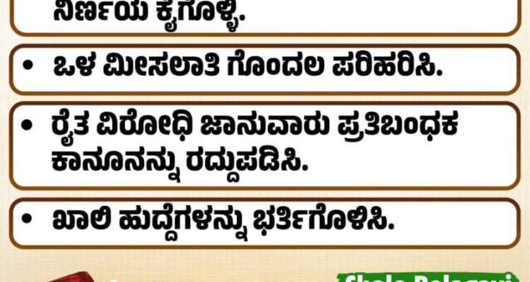 ಸಾಮಾಜಿಕ ನಾಯಕ್ಕಾಗಿಚಲೋ ಬೆಳಗಾವಿಅಂಬೇಡ್ಕರ್ ಜಾಥಾ-3