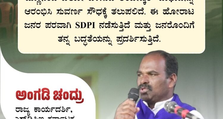 Chalo Belagavi Ambedkar Jatha-3