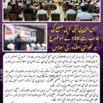 ایس ڈی پی آئی اُڈوپی ضلع کی جانب سے شدید نظر ثانی کے موضوع پر عوامی مشاورتی اجلاس