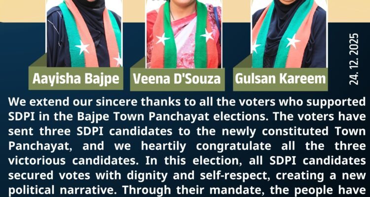 On SDPI’s Remarkable Victory in BAJPE PATTANA PANCHAYAT Elections, Mangaluru District