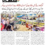 Urdu Newspaper Coverage of SDPI Protest Against the Eviction of People in Kogilu Layout, Bengaluru