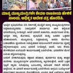 ಮಾನ್ಯ ಮುಖ್ಯಮಂತ್ರಿಗಳೇ ಕೇವಲ ರಾಜಕೀಯ ಹೇಳಿಕೆ ಸಾಲದು, ಅಧಿಕೃತ ಆದೇಶ ಪತ್ರ ಹೊರಡಿಸಿ.