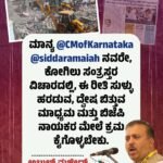ಮಾನ್ಯ Chief Minister of Karnataka Siddaramaiah ನವರೇ, ಕೋಗಿಲು ಸಂತ್ರಸ್ತರ ವಿಚಾರದಲ್ಲಿ, ಈ ರೀತಿ ಸುಳ್ಳು ಹರಡುವ, ದ್ವೇಷ ಬಿತ್ತುವ ಮಾಧ್ಯಮ ಮತ್ತು ಬಿಜೆಪಿ ನಾಯಕರ ಮೇಲೆ ಕ್ರಮ ಕೈಗೊಳ್ಳಬೇಕು.