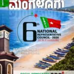 ಮಂಗಳೂರು | Mangalore