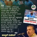 ಎಂತಹ ನಾಚಿಕೆಗೇಡು, PMO IndiaಮೋದಿಜಿರವರೇSIR ಪ್ರಕ್ರಿಯೆಯಲ್ಲಿ ಟೀಂ ಇಂಡಿಯಾ ಕ್ರಿಕೆಟರ್ ಮೊಹಮ್ಮದ್ ಶಮಿ ಅವರಿಗೇ ಗುರುತು ಸಾಬೀತುಪಡಿಸಲು ಚುನಾವಣಾ ಆಯೋಗ ನೋಟಿಸ್ ನೀಡಿದರೆ, ಈ ಪ್ರಕ್ರಿಯೆಯ ಅಪಾಯ ಎಷ್ಟು ಗಂಭೀರವಾಗಿದೆ ಸ್ಪಷ್ಟವಾಗುತ್ತದೆ.ರಾಷ್ಟ್ರಮಟ್ಟದಲ್ಲಿ ಪರಿಚಿತ ವ್ಯಕ್ತಿಯೇ ತನ್ನ ಗುರುತನ್ನು ಸಾಬೀತುಪಡಿಸಬೇಕಾದರೆ,ಸಾಮಾನ್ಯ ಕೂಲಿ ಕಾರ್ಮಿಕರು, ಗ್ರಾಮಸ್ಥರು, ವಲಸಿಗರು, ಬಡವರ ಸ್ಥಿತಿ ಏನು?ಇದು ಪರಿಶೀಲನೆಯೇ? ಅಥವಾ ಮತದಾರರನ್ನು ಹೊರಗಿಡುವ ಸಂಚೇ?ಜನತಂತ್ರ ಕಾಗದದ ಭೀತಿಯ ಮೇಲೆ ನಿಲ್ಲಲಾರದು.SIR ನಿಲ್ಲಿಸಿ – ಮತದಾನದ ಹಕ್ಕನ್ನು ರಕ್ಷಿಸಿ!