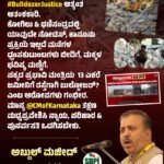 ಕರ್ನಾಟಕದಲ್ಲಿ ಆರಂಭವಾಗಿರುವ #BulldozerJustice ಅತ್ಯಂತ ಆತಂಕಕಾರಿ.ಕೋಗಿಲು & ಥಣಿಸಂದ್ರದಲ್ಲಿ ಯಾವುದೇ ನೋಟಿಸ್, ಕಾನೂನು ಪ್ರಕ್ರಿಯೆ ಇಲ್ಲದೆ ಮನೆಗಳ ಧ್ವಂಸ—ಕುಟುಂಬಗಳು ಬೀದಿಗೆ, ಮಕ್ಕಳ ಭವಿಷ್ಯ ಮಣ್ಣಿಗೆ.ಪಕ್ಕದ ಪ್ರಭಾವಿ ಮಂತ್ರಿಯ 13 ಎಕರೆ ಜಮೀನಿಗೆ ರಸ್ತೆಗಾಗಿ ಬುಲ್ಡೋಜರ್? ಎಂಬ ಆರೋಪಗಳು ಗಂಭೀರ.ಮಾನ್ಯ @CMofKarnataka ತಕ್ಷಣ ಮಧ್ಯಪ್ರವೇಶಿಸಿ ನ್ಯಾಯ, ಪರಿಹಾರ & ಪುನರ್ವಸತಿ ಒದಗಿಸಬೇಕು.