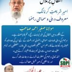 انتقال پر ملال