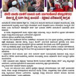 ಪತ್ರಿಕಾ ಪ್ರಕಟಣೆ