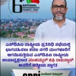 ಎಸ್‌ಡಿಪಿಐ ರಾಷ್ಟ್ರೀಯ ಪ್ರತಿನಿಧಿ ಸಭೆಯಲ್ಲಿ ಭಾಗವಹಿಸಲು ಕಡಲ ನಗರಿ ಮಂಗಳೂರಿಗೆ ಆಗಮಿಸುತ್ತಿರುವ ಎಸ್‌ಡಿಪಿಐ ರಾಷ್ಟ್ರೀಯ ಉಪಾಧ್ಯಕ್ಷರಾದ ಮುಹಮ್ಮದ್ ಶಫಿ ರಾಜಸ್ಥಾನ್ ಅವರಿಗೆ ಆತ್ಮೀಯ ಸ್ವಾಗತ
