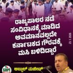 ರಾಜ್ಯಪಾಲರ ನಡೆ ಸಂವಿಧಾನಕ್ಕೆ ಮಾಡಿದ ಅವಮಾನವಲ್ಲದೇ ಕರ್ನಾಟಕದ ಗೌರವಕ್ಕೆ ಮಸಿ ಬಳಿದಿದ್ದಾರೆ