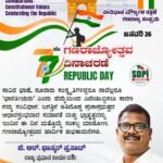 ಸಾವಿರ ಭಾಷೆ, ನೂರಾರು ಸಂಸ್ಕೃತಿಗಳಿದ್ದರೂ ನಾವೆಲ್ಲರೂ ‘ಭಾರತೀಯರು’ ಎಂದು ಹೆಮ್ಮೆಯಿಂದ ಎದೆಯುಬ್ಬಿಸಲು ಕಾರಣ ನಮ್ಮ ಸಂವಿಧಾನ. ಜಗತ್ತಿನ ಅತಿದೊಡ್ಡ ಪ್ರಜಾಪ್ರಭುತ್ವದ ಆಧಾರಸ್ತಂಭವಾದ ಸಮಾನತೆ ಮತ್ತು ಭ್ರಾತೃತ್ವವನ್ನು ಇಂದಿನ ಈ ದಿನ ಮತ್ತೊಮ್ಮೆ ಸಂಕಲ್ಪ ಮಾಡೋಣ. ಗಣರಾಜ್ಯೋತ್ಸವದ ಹಾರ್ದಿಕ ಶುಭಕಾಮನೆಗಳು.