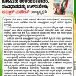 ದೇಶ ಹಾಗೂ ದೇಶದ ಬಡಜನತೆ, ಶೋಷಿತರು ಉಳಿಯಬೇಕಾದರೆ, ಸಂವಿಧಾನವನ್ನು ಉಳಿಸಬೇಕು;