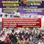 ಚುನಾವಣಾ ಆಯೋಗದ ಹೆಸರನ್ನು ಮುಂದಿಟ್ಟು ಎಸ್‌ಐಆರ್ ಜಾರಿಗೊಳಿಸುವುದು, ಪ್ರಜಾಸತ್ತಾತ್ಮಕ ಹಕ್ಕುಗಳನ್ನೇ ಕುಂಠಿತಗೊಳಿಸುವ ಅಪಾಯಕಾರಿ ಪ್ರಯತ್ನ ಎಂದು ಕಾಣುತ್ತಿದೆ. ಮತದಾರರ ಹಕ್ಕುಗಳನ್ನು ಕಡಿತಗೊಳಿಸುವ ಯಾವುದೇ ಆಟವನ್ನೂ ಜನರು ಮೌನವಾಗಿ ಒಪ್ಪಿಕೊಳ್ಳುವುದಿಲ್ಲ – ಇಂತಹ ಕ್ರಮಗಳನ್ನು ಜನತಾಂತ್ರಿಕ ಶಕ್ತಿಗಳು ತೀವ್ರವಾಗಿ ಎದುರಿಸಲೇಬೇಕು.