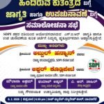 SIR ಜಾರಿಗೆ ತರುತ್ತಿರುವ ಹಿಂದಿರುವ ಕುತಂತ್ರದ ಬಗ್ಗೆ